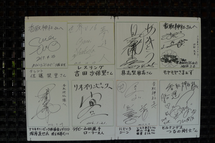 亀戸香取神社に飾られたスポーツ選手のサイン色紙