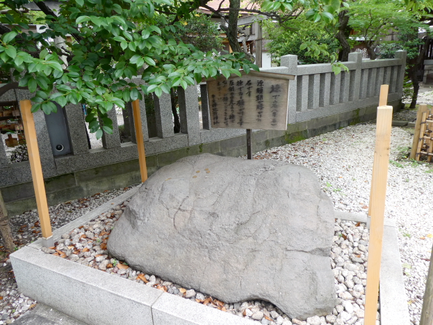 牛天神北野神社　頼朝が腰かけたと伝わる牛の形をした撫で岩