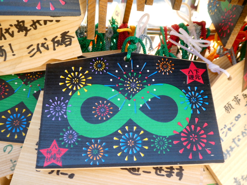 赤羽八幡神社と御朱印 新幹線が境内下を通過する珍しい神社 関ジャニファンの聖地としても人気 北区赤羽 ゆるりとまいる