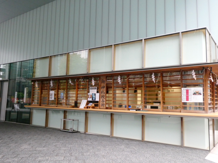 虎ノ門金刀比羅宮と御朱印 ビルと一体化した虎ノ門のこんぴらさん 四神の彫刻が見事な銅鳥居あり 港区虎ノ門 ゆるりとまいる