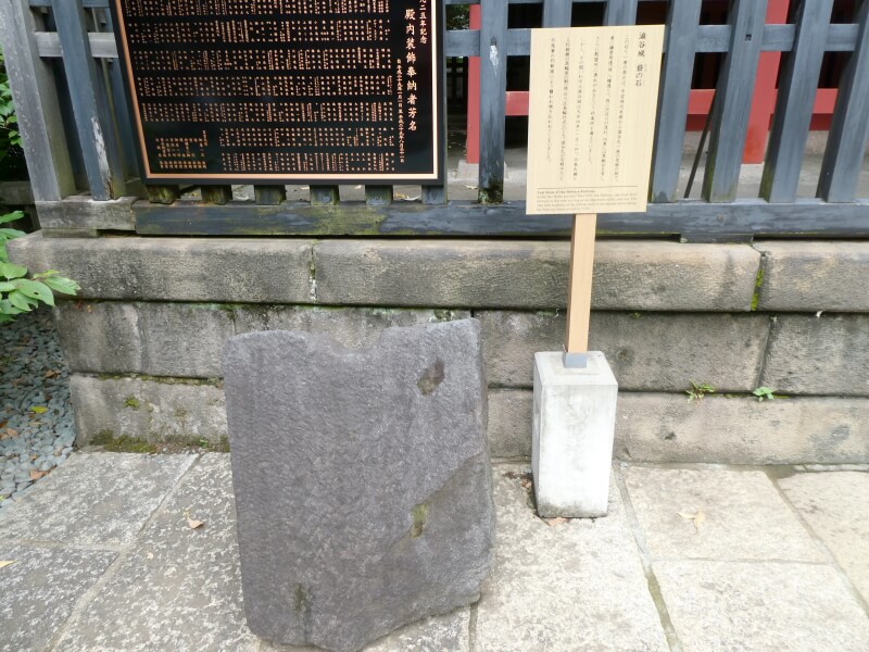 渋谷区_金王八幡宮　渋谷城の石垣の石
